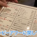 【動画あり】ハッピーアワーでドリンク100円！最強コスパ「大衆焼肉コグマヤ 高円寺店」に行ってきた