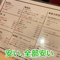 【動画あり】ハッピーアワーでドリンク100円！最強コスパ「大衆焼肉コグマヤ 高円寺店」に行ってきた