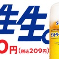 【激安】何杯飲んでも生ビールが1杯190円！！「春のビール祭り」にウキウキ