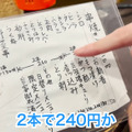 【動画あり】酒1杯におつまみ3品で750円！？激安せんべろセットがオトクな高円寺「なかどおりサンライズ」に行ってきた