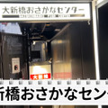 【動画あり】600円でセルフ飲み放題！海鮮もお酒も種類豊富な新橋「大新橋おさかなセンター」に行ってきた。