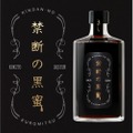 黒糖と熟成酒のリッチな黒蜜リキュール「禁断の黒蜜」が販売！