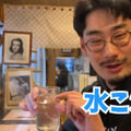 【動画あり】お通しだけで〇〇品！？自由が丘「串Bar STELLA」に行ってきた