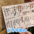 【居酒屋レポ動画】ハイボール＆どて煮で100円！？渋谷「あばらや 別館」に行ってきた