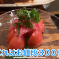 【居酒屋レポ動画】ハイボール＆どて煮で100円！？渋谷「あばらや 別館」に行ってきた