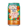 「のんある気分〈マンゴーオレンジスパークリング ノンアルコール〉」発売！