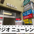【動画あり】飲んで歌って2500円ぽっきり！竹ノ塚「スタジオニューレンタル」に行ってきた