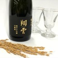 銀座の酒米の日本酒「白鶴 翔雲 純米大吟醸 銀座天空農園 白鶴錦」発売！