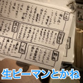 【居酒屋レポ動画】安すぎ・美味すぎ・酒が濃い！幡ヶ谷「ミヤザキ商店 はなれ」に行ってきた