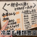 【居酒屋レポ動画】激安＆爆盛でコスパ崩壊！お会計安すぎると話題！大山「ゾウとチャッカまん」に行ってきた