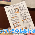 【居酒屋レポ動画】「せんべろセット」7回注文できるってなに！？大山「えんぱ」に行ってきた