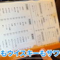【居酒屋レポ動画あり】日本酒が全種試飲OK！？すべてが絶品の創作居酒屋 東新宿「七福八郎」に行ってきた
