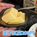 【居酒屋レポ動画】激安で渋い！酒飲みの聖地・創業50年超えの堀切菖蒲園「きよし」に行ってきた
