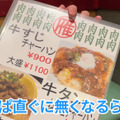 【居酒屋レポ動画】名物“牛すじチャーハン”は酒が進む！秋葉原「雁川」は酒飲みなら行くべき中華屋だ