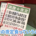 【居酒屋レポ動画】名物“牛すじチャーハン”は酒が進む！秋葉原「雁川」は酒飲みなら行くべき中華屋だ