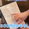 【居酒屋レポ動画】本当は教えたくない...価格がバグってる創作居酒屋！神田「モンキーポッド」に行ってきた
