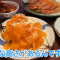 【居酒屋レポ動画】本当は教えたくない...価格がバグってる創作居酒屋！神田「モンキーポッド」に行ってきた