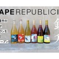 【あの“入手困難ワイン”がいつでも飲める！】ワインショップ併設の飲食店「GRAPEREPUBLICINC. VINERIA SALONE」開店