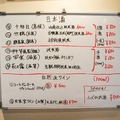 ちゃんぽんしても悪酔いはしないことを証明！「タヰヨウ酒場」でクラフトビール、自然派ワイン、そして日本酒を堪能してきた