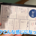 【居酒屋レポ動画】酒好きYouTuberが絶賛の名酒場！大山「のみくい　なにわ」に行ってきた
