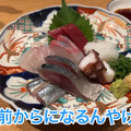 【居酒屋レポ動画】酒好きYouTuberが絶賛の名酒場！大山「のみくい　なにわ」に行ってきた