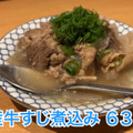【居酒屋レポ動画】酒好きYouTuberが絶賛の名酒場！大山「のみくい　なにわ」に行ってきた
