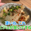 【居酒屋レポ動画】立ち飲み屋のクオリティを凌駕した完璧な味＆値段！池袋「岩瀬蒸店」に行ってきた