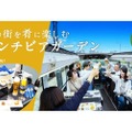 【バスの中でビアガーデンとは何事！？】夏季限定「フレンチとお酒を楽しむ夏のレストランバスビアガーデン」実施