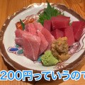 【居酒屋レポ動画】とにかくマグロが美味い！西荻窪「鮪屋まこっちゃん」に行ってきた