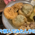 【居酒屋レポ動画】カルボナーラおでん！？新進気鋭のおでん居酒屋三軒茶屋「うさばらし」に行ってきた