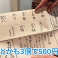 【居酒屋レポ動画】全品500円なのに贅沢すぎるおつまみの数々...。川崎「ワンコイン割烹 川崎魚金」に行ってきた