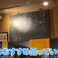 【居酒屋レポ動画】ちょっと...安すぎるよ...。名物の「〇〇鍋」も旨い！酒飲み訪問必須の名酒場・三河島「春駒」に行ってきた