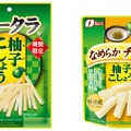 【最強おつまみは絶対これだろ...一度は食べなきゃ酒好きは語れない！！】「チータラⓇ 柚子こしょう風味」「なめらか チータラⓇ 柚子こしょう風味」発売