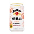 【これは美味い！！甘すぎないピーチ味のハイボール】期間限定新発売！「ジムビーム ハイボール缶〈ピーチハイボール〉」登場