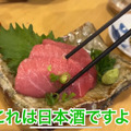 【居酒屋レポ動画】酒が飲めるクリーニング屋ってなに！？南阿佐ヶ谷「田っくん商店」に行ってきた