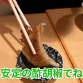 【居酒屋レポ動画あり】超人気店！デカい・安い・旨いの創作中華酒場！三軒茶屋「あかんぼ」に行ってきた