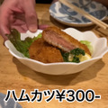 【居酒屋レポ動画】お鍋100円＆お酒が半額だと...！？衝撃価格に驚き連発！小平「鳥勝」に行ってきた