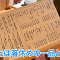 【居酒屋レポ動画】名物の