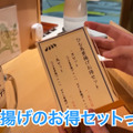 【居酒屋レポ動画】名物の