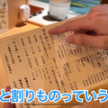 【居酒屋レポ動画】名物の