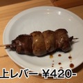 【居酒屋レポ動画】名物の