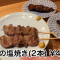 【居酒屋レポ動画】名物の