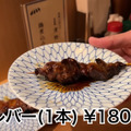 【居酒屋レポ動画】名物の