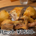 【居酒屋レポ動画】名物の