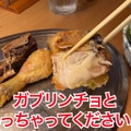 【居酒屋レポ動画】名物の