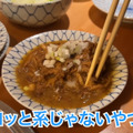 【居酒屋レポ動画】名物の