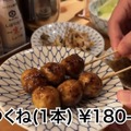 【居酒屋レポ動画】名物の