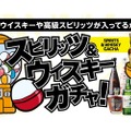 【“山崎12年”や