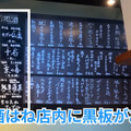 【居酒屋レポ動画】こんなハイクオリティ料理の“立ち飲み屋”ある！？概念が覆る 池袋「立ち呑みアーニー」に行ってきた