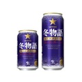 【1988年から毎年発売されている冬限定のビール】最高級ファインアロマホップ増量！冬の定番ビール「サッポロ 冬物語」発売